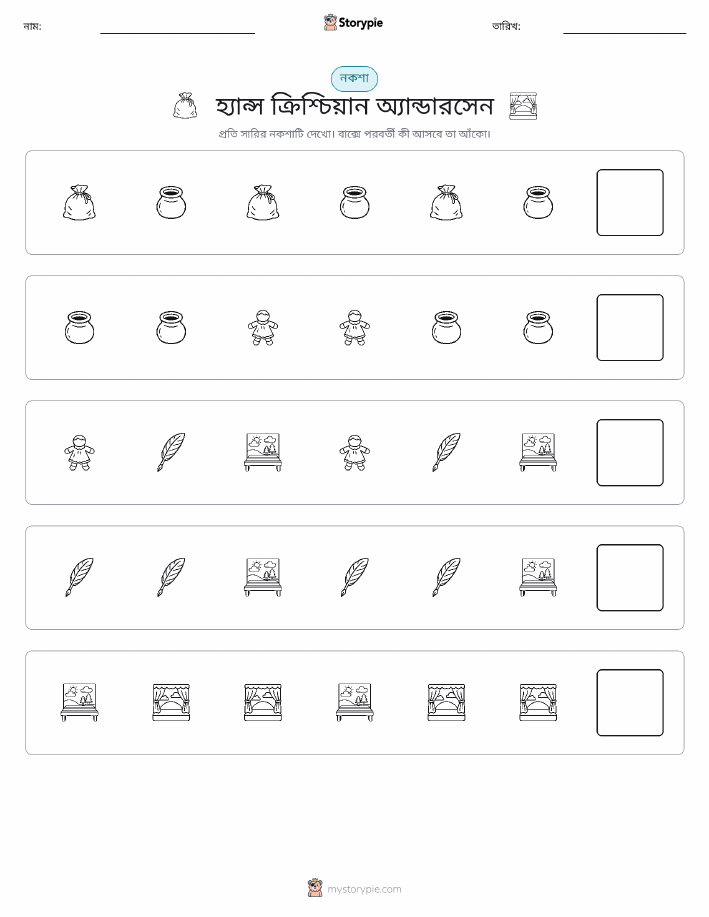 প্যাটার্ন