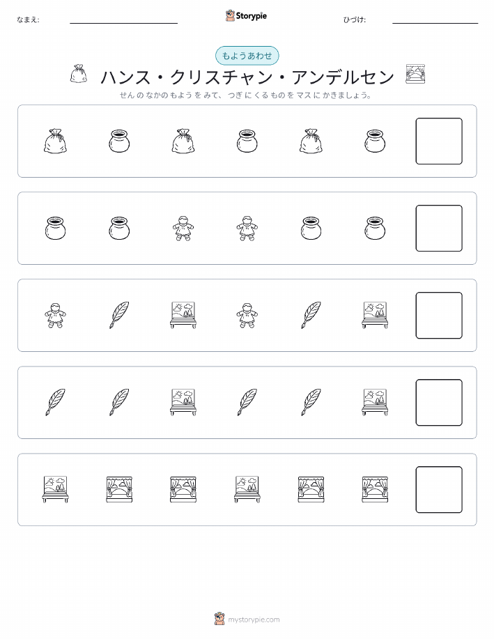 パターン