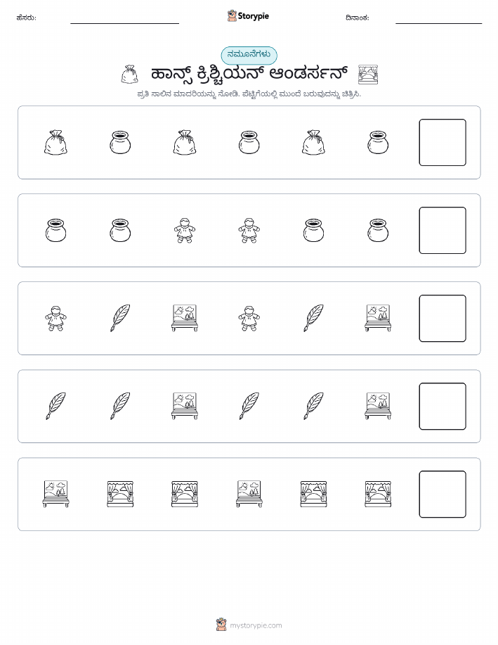 ಮಾದರಿಗಳು
