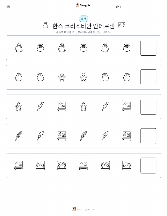 패턴