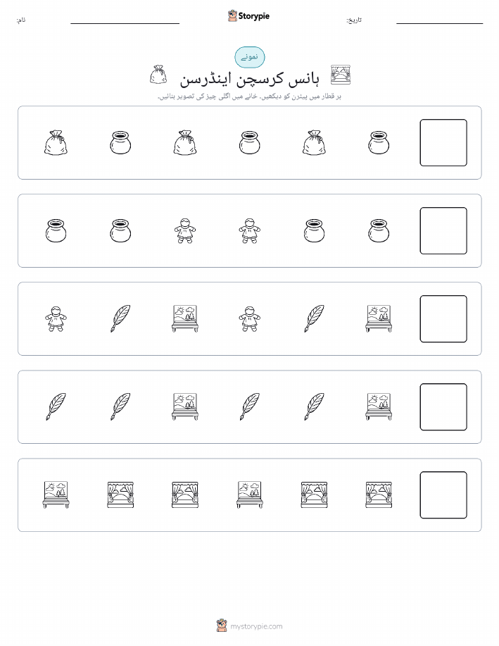 پیٹرن