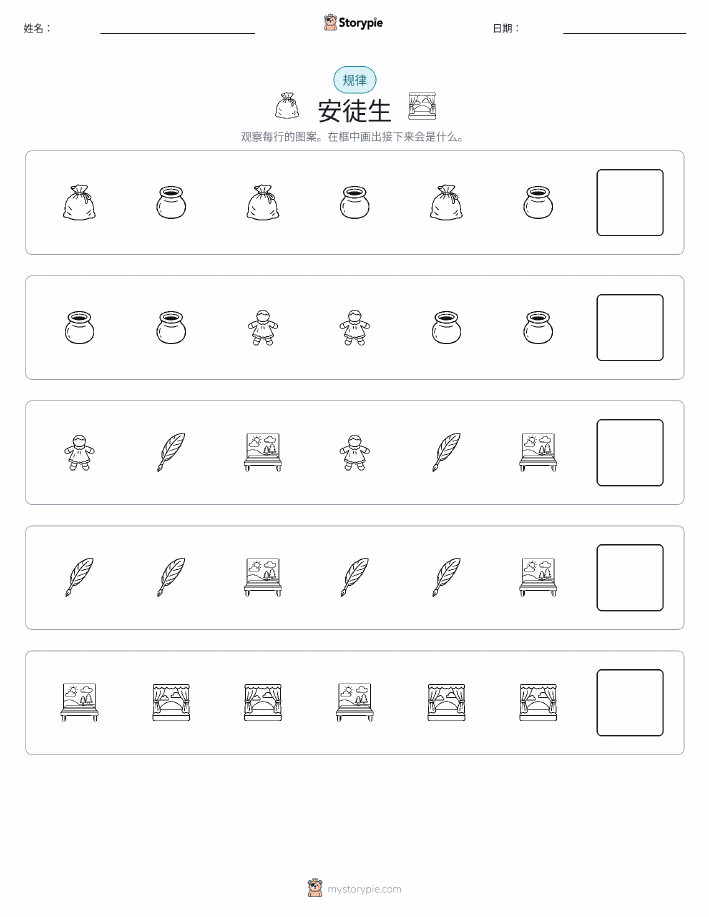 模式