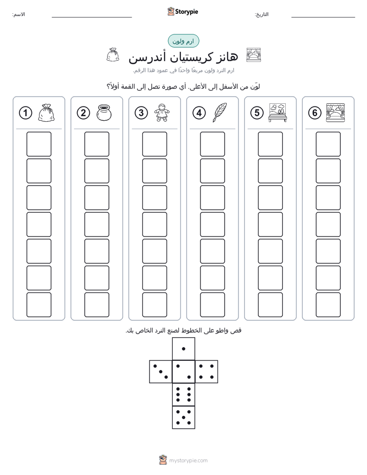لف و لون