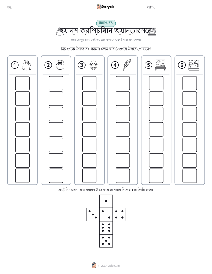 রোল & রঙ