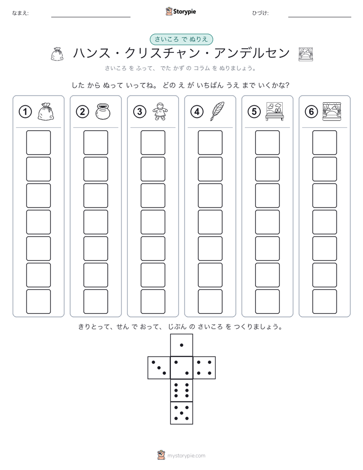 ロール＆カラー