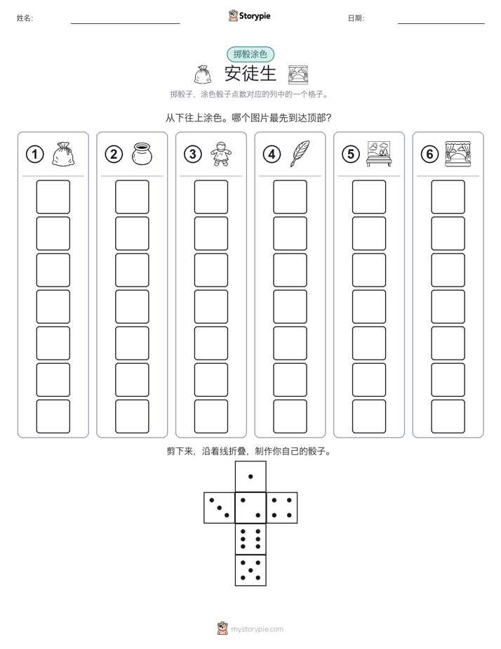 滚动与上色