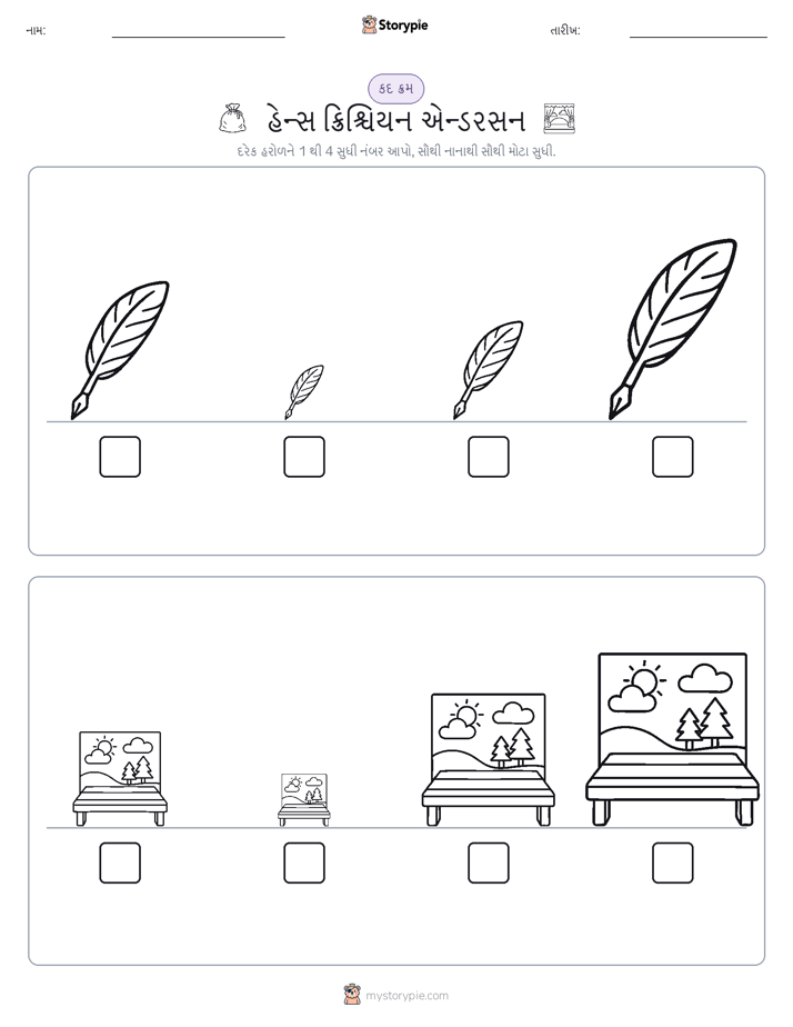 આકાર ક્રમ