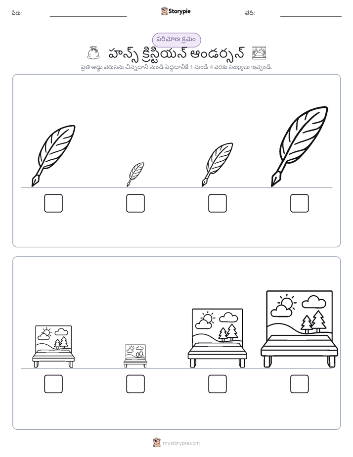 పరిమాణం క్రమం