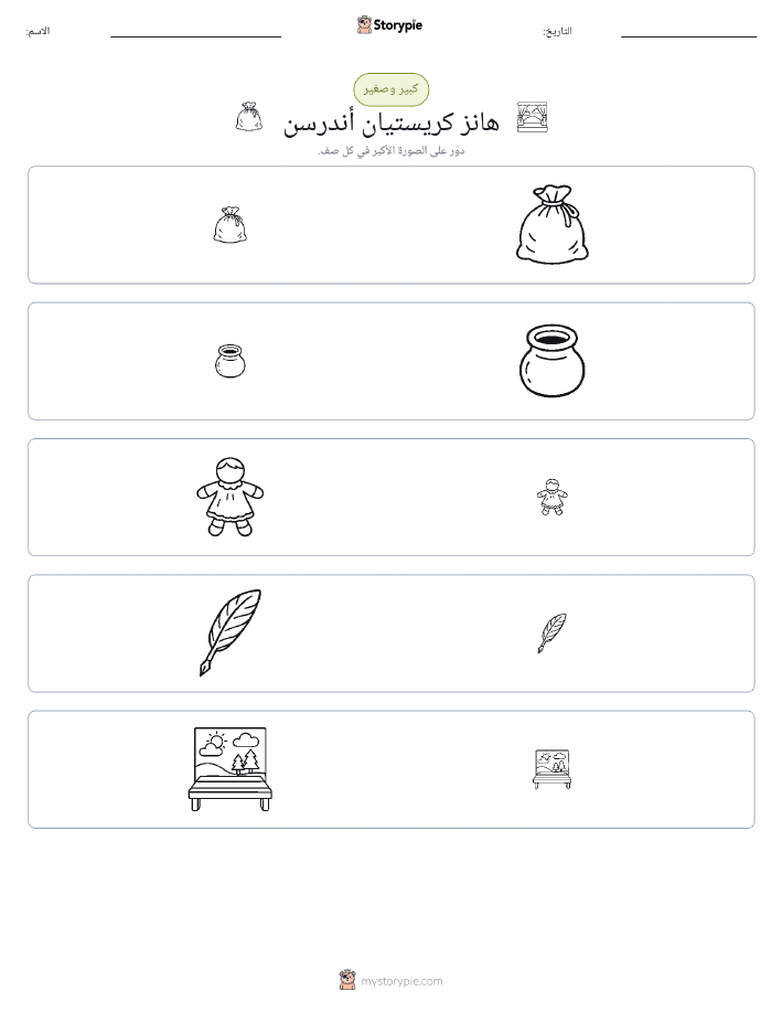 فرز