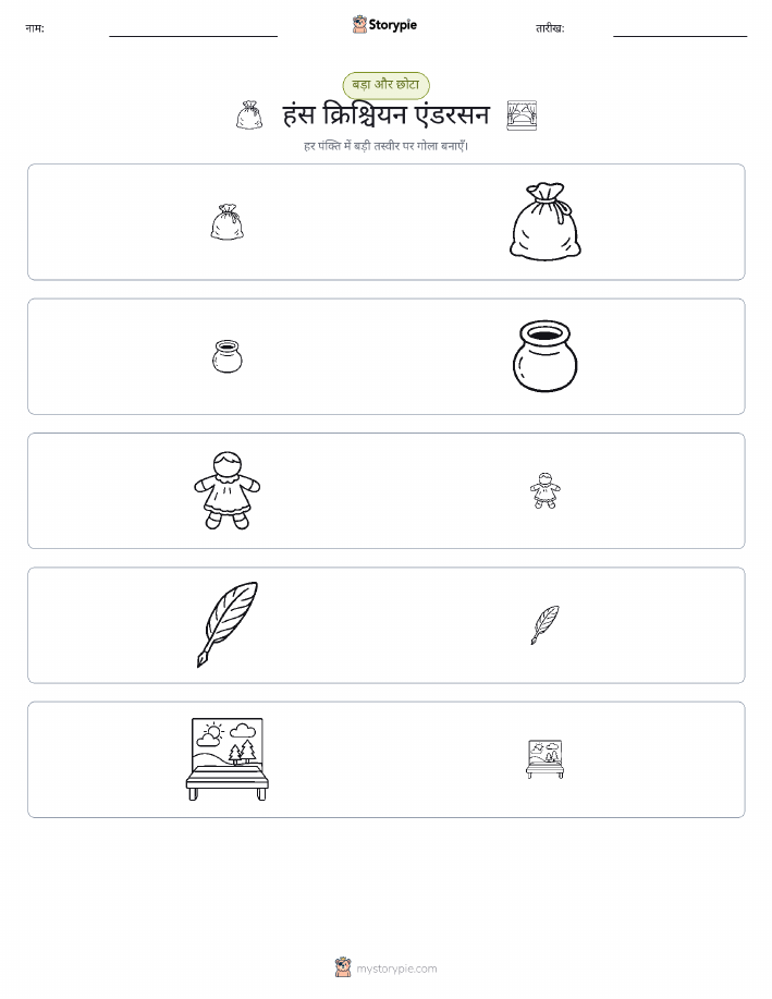 छंटाई