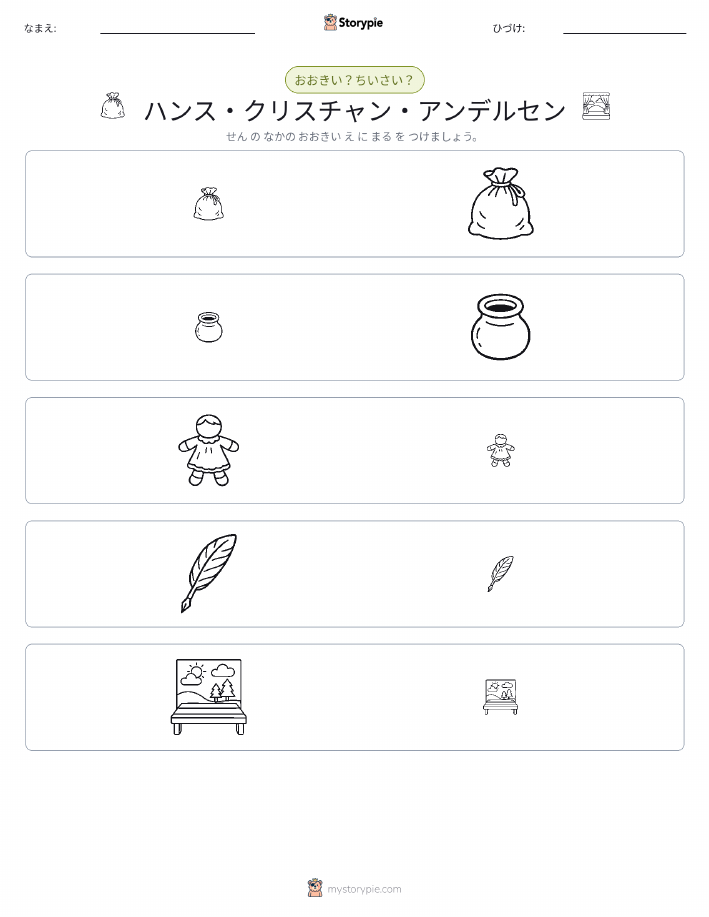 ソーティング
