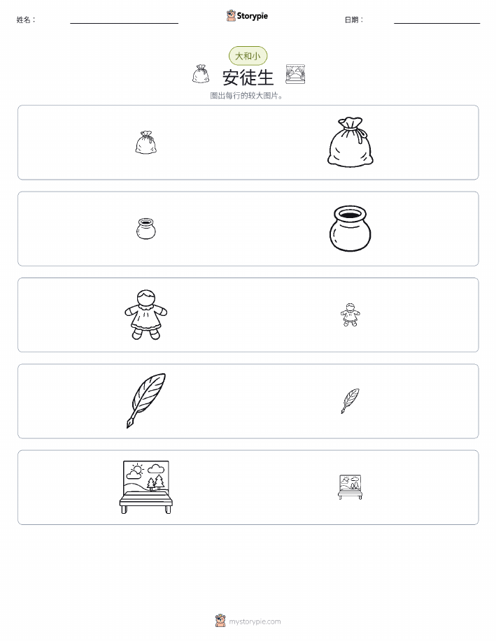 分类