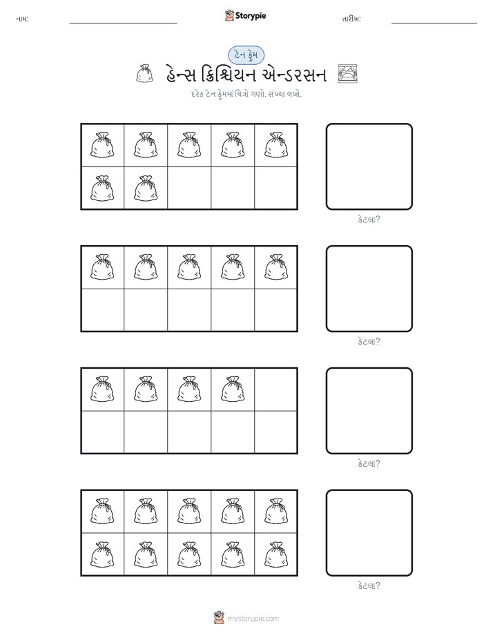 દસ ફ્રેમ