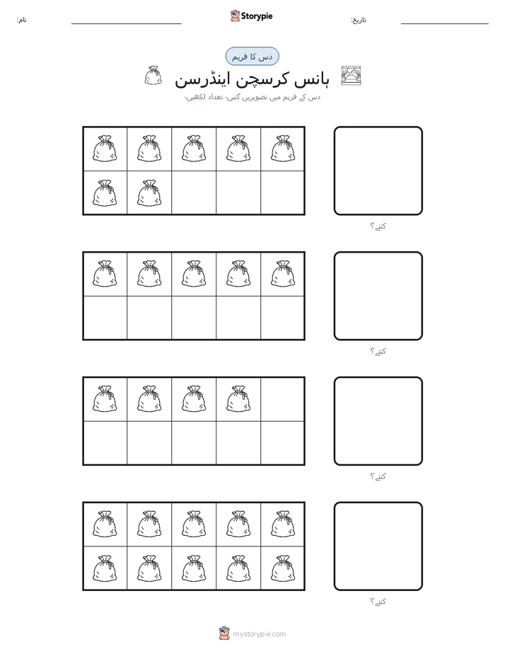 دس کا فریم