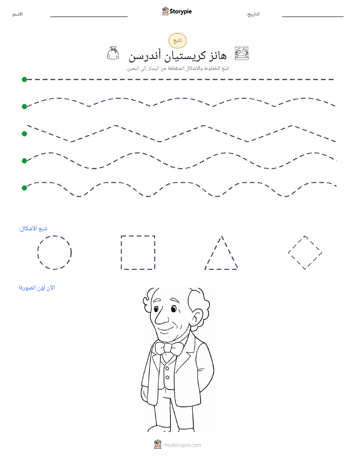 تتبع