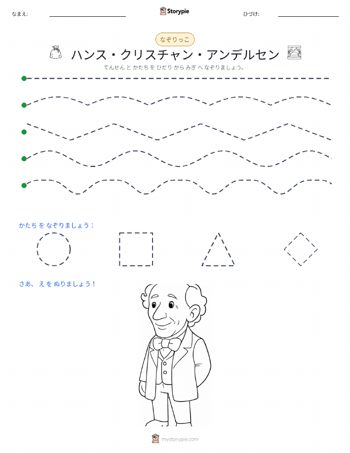 トレース
