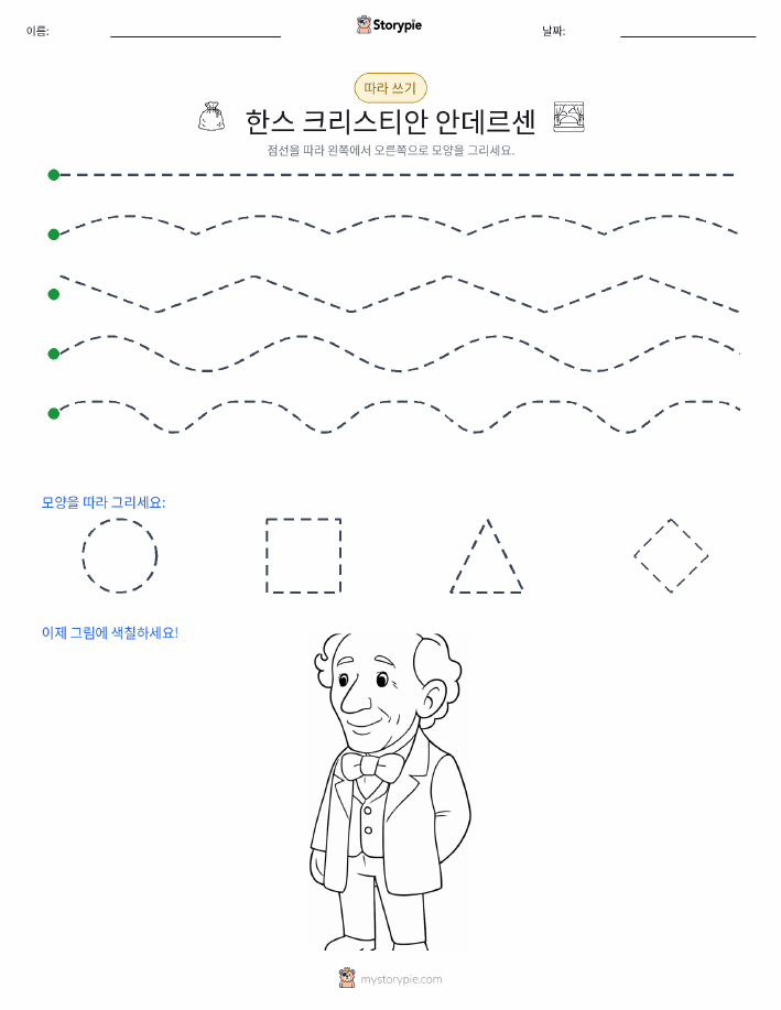 따라 쓰기