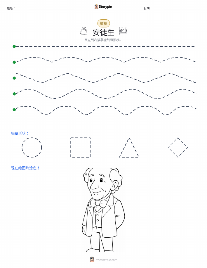 描摹