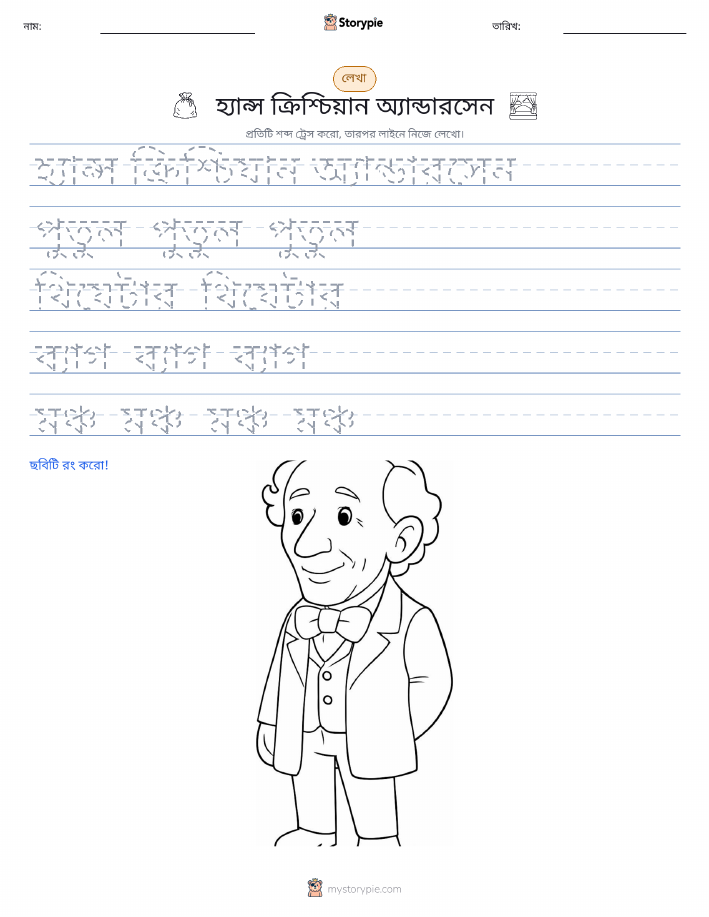 লেখার অনুশীলন