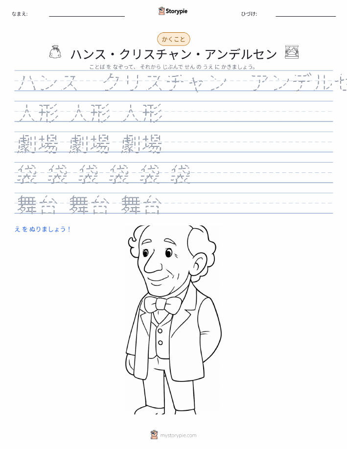 書き取り練習