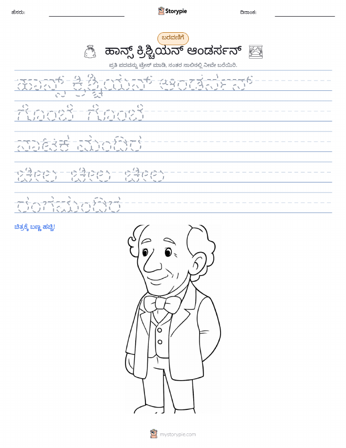 ಲೇಖನ ಅಭ್ಯಾಸ