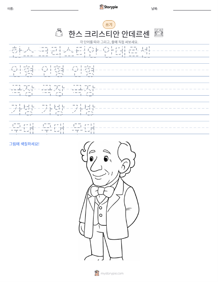 쓰기 연습