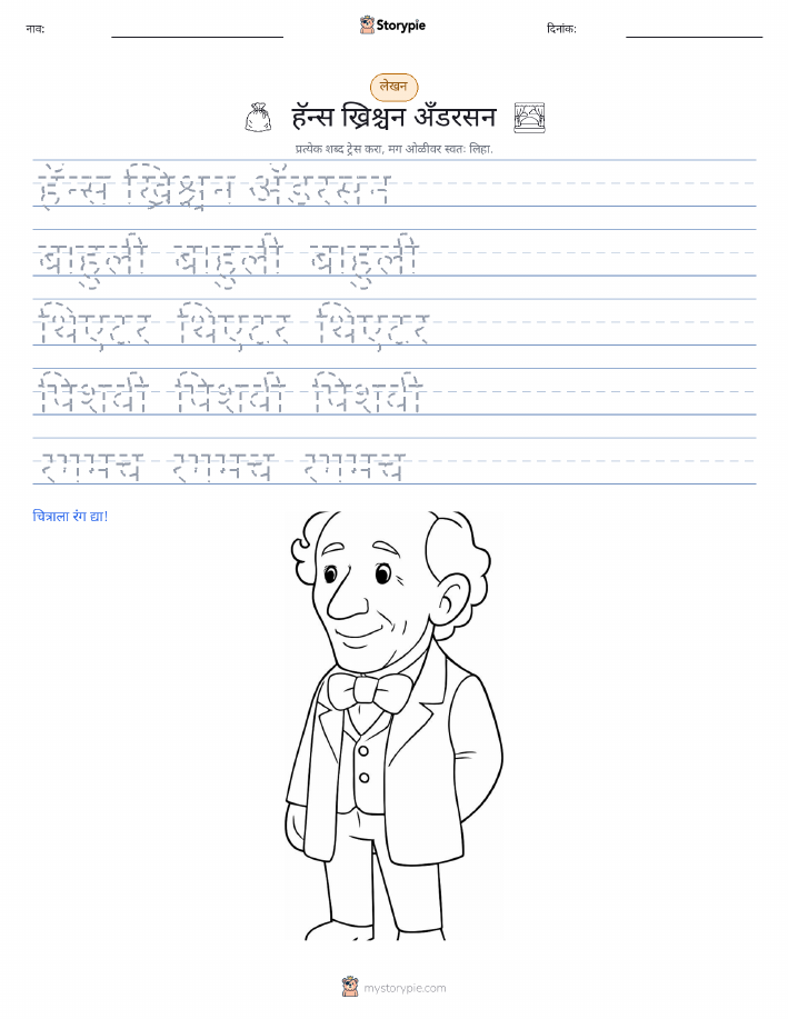 लेखन सराव