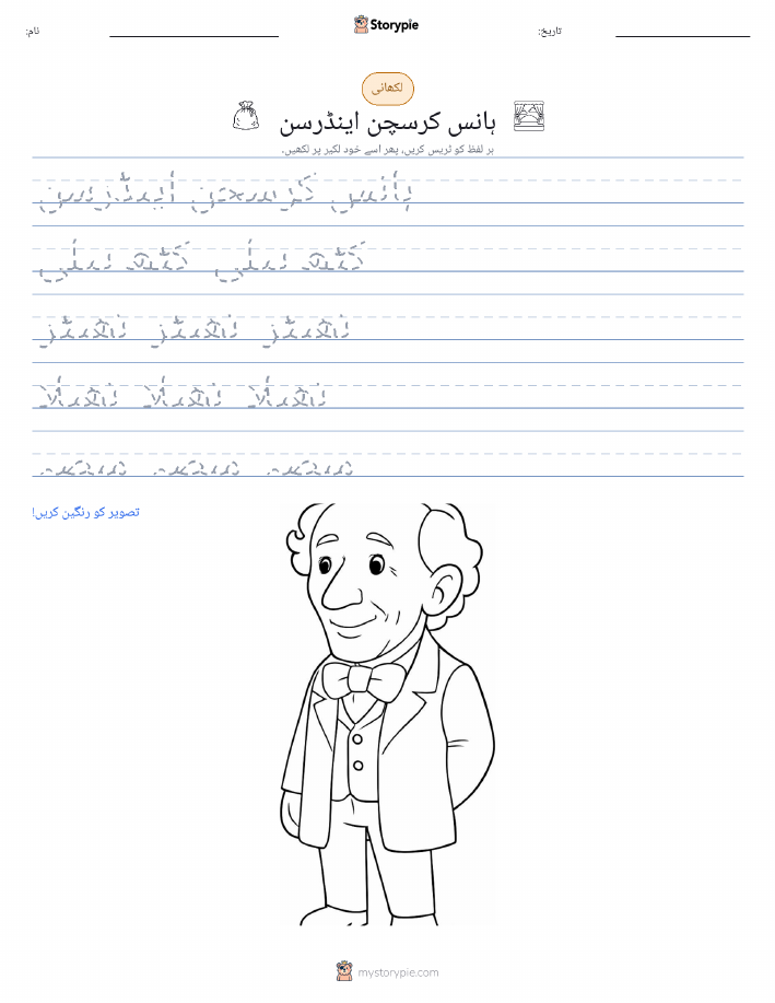 تحریری مشق