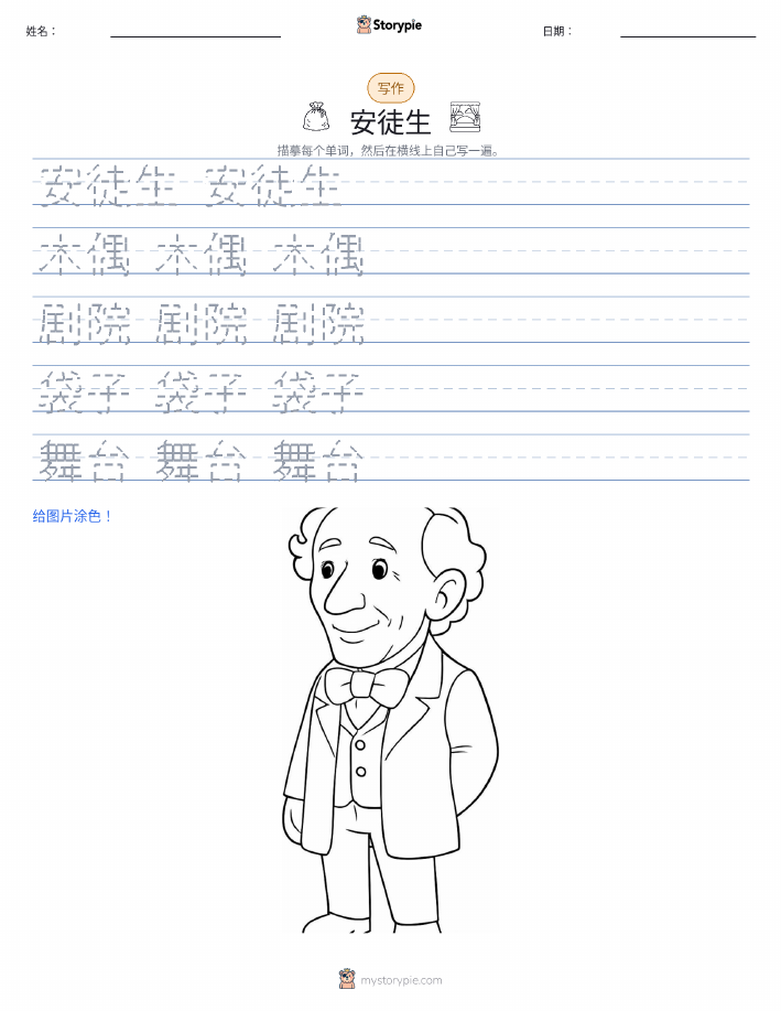 写作练习