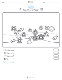 معاينة ورقة العمل القابلة للطباعة حورية البحر الصغيرة