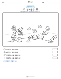인어공주 인쇄 가능한 워크시트 미리보기