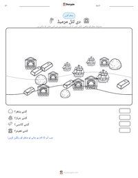 دی لٹل مرمیڈ پرنٹ کرنے کے قابل ورکشیٹ کا پیش نظارہ