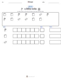 द लिटिल मरमेड प्रिंट करने योग्य कार्यपत्रक पूर्वावलोकन