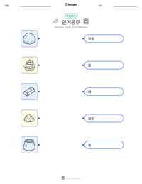 인어공주 인쇄 가능한 워크시트 미리보기