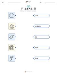 小美人鱼 可打印工作表预览