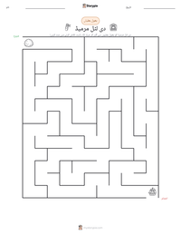 دی لٹل مرمیڈ پرنٹ کرنے کے قابل ورکشیٹ کا پیش نظارہ