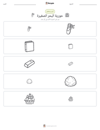 معاينة ورقة العمل القابلة للطباعة حورية البحر الصغيرة