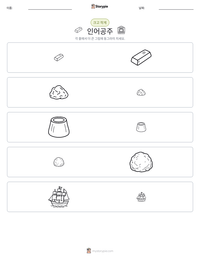인어공주 인쇄 가능한 워크시트 미리보기