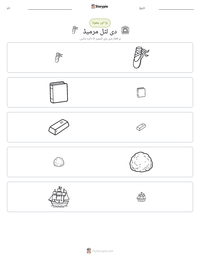 دی لٹل مرمیڈ پرنٹ کرنے کے قابل ورکشیٹ کا پیش نظارہ