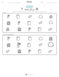 دی لٹل مرمیڈ پرنٹ کرنے کے قابل ورکشیٹ کا پیش نظارہ