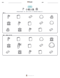 小美人鱼 可打印工作表预览
