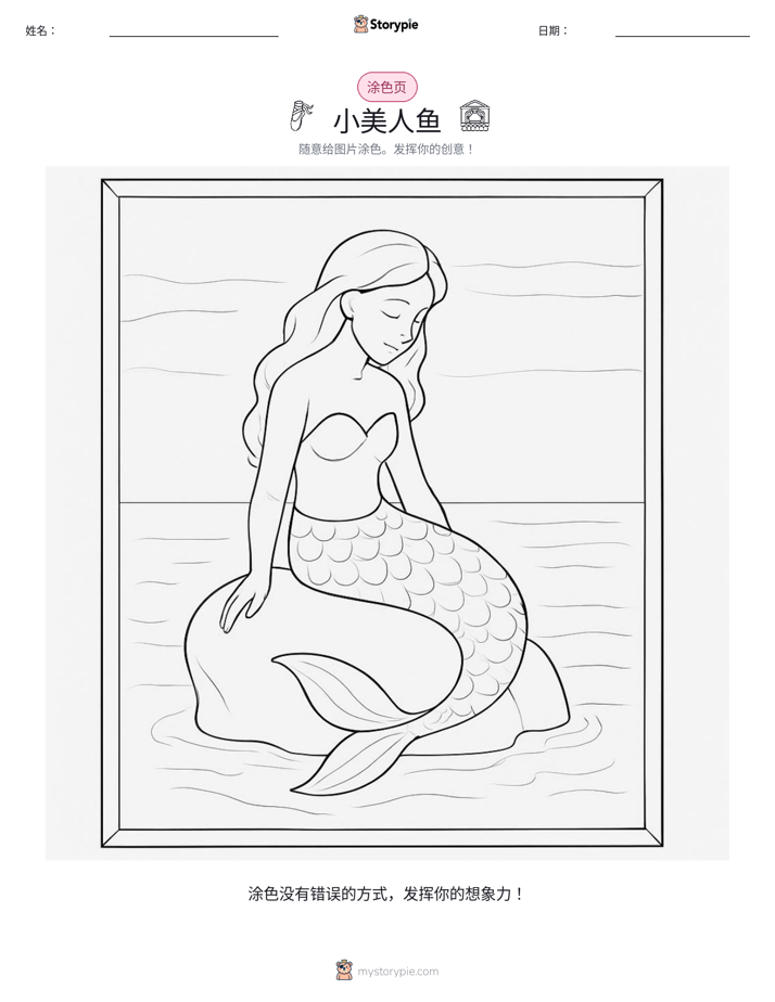 涂色页