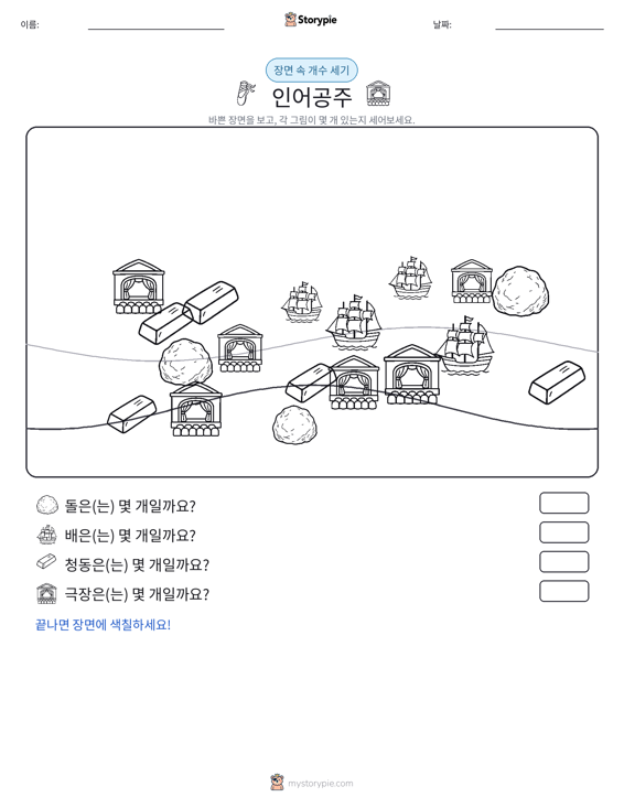 세기 장면