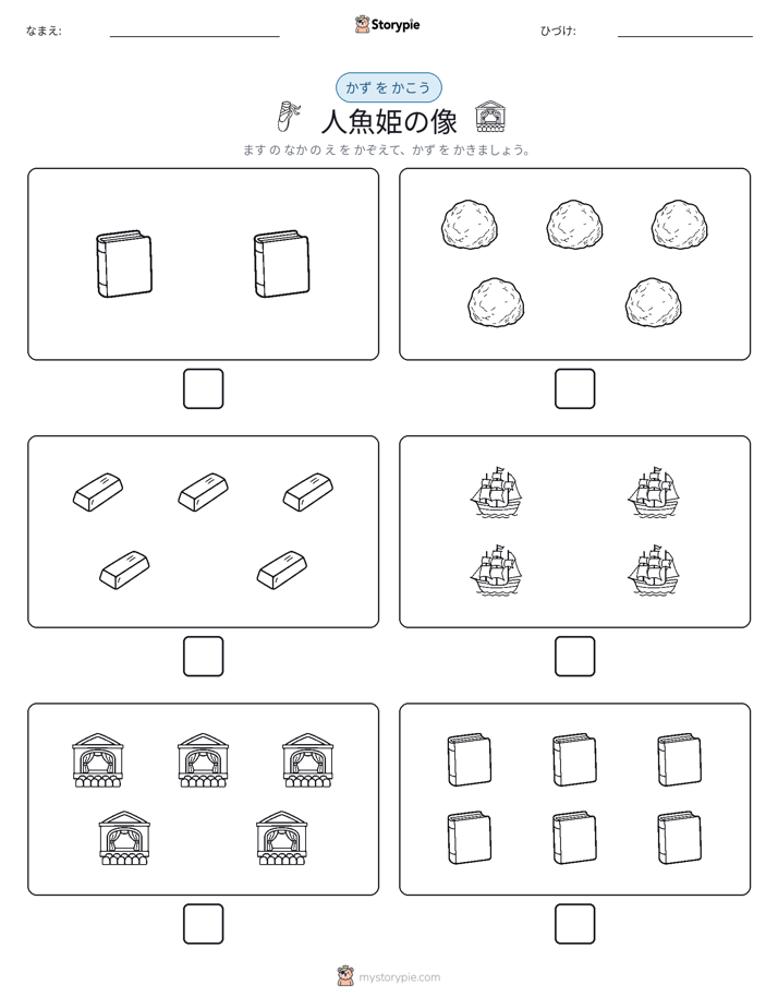 カウント＆ライティング