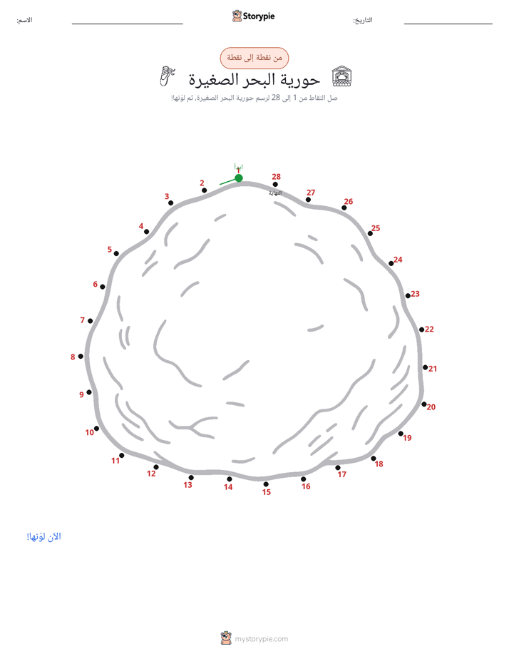 نقطة إلى نقطة