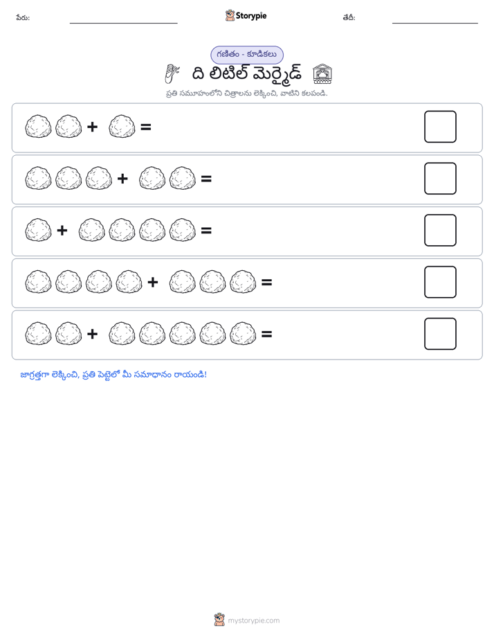 చిత్ర గణితం