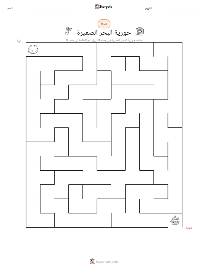 متاهة