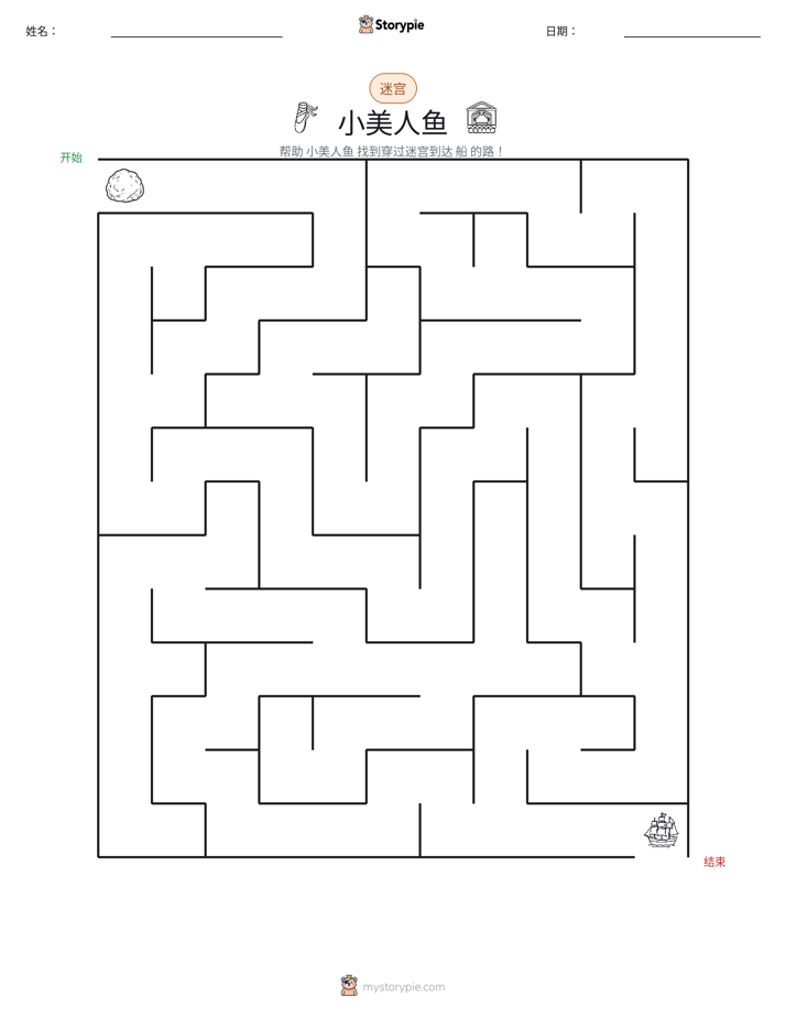 迷宫
