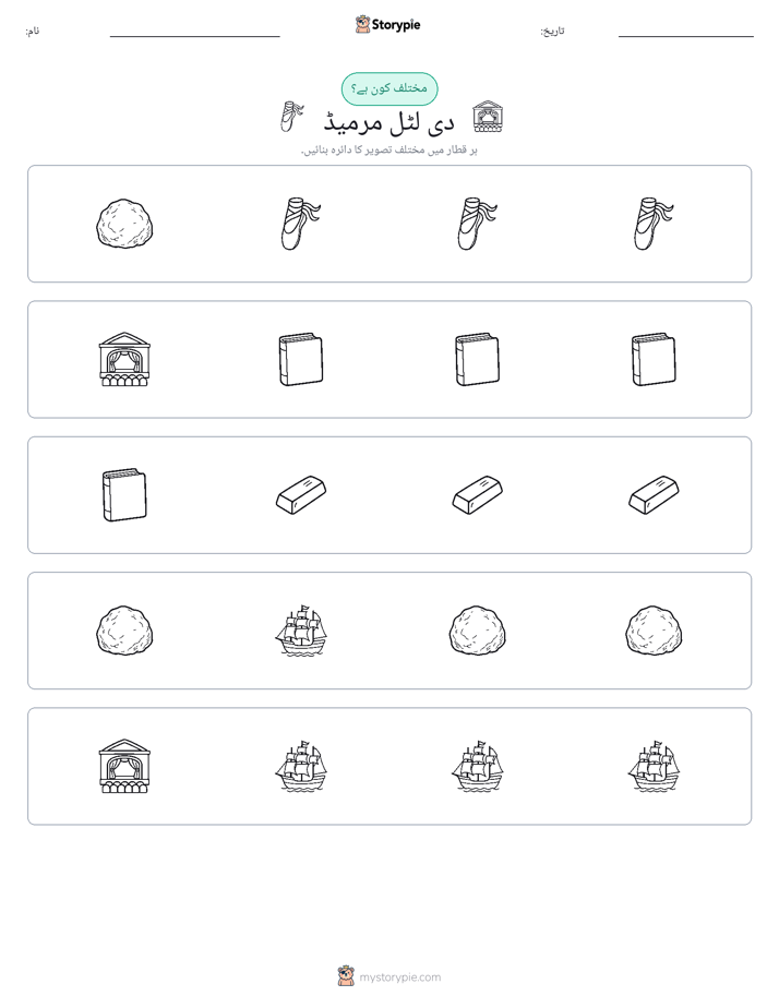 عجیب ایک