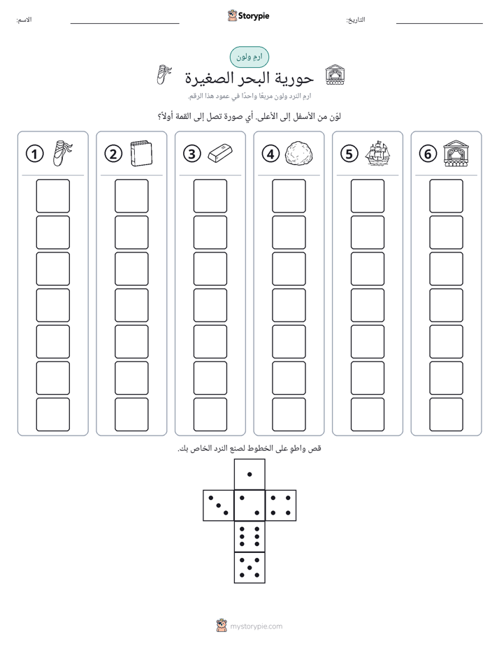 لف و لون